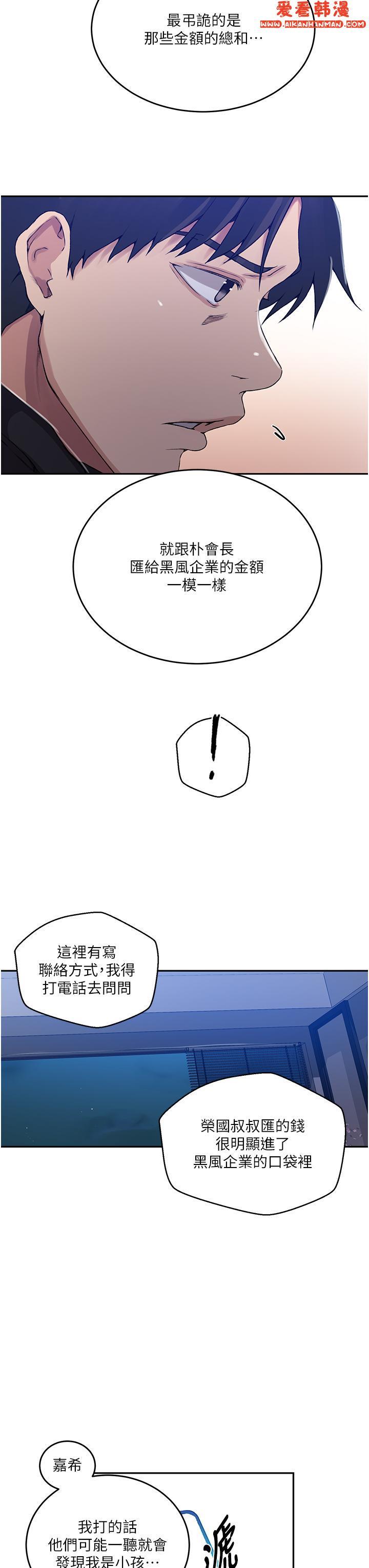 第194話