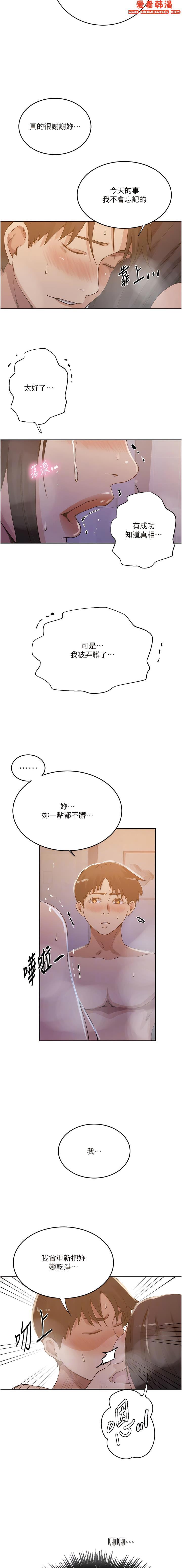 第199話