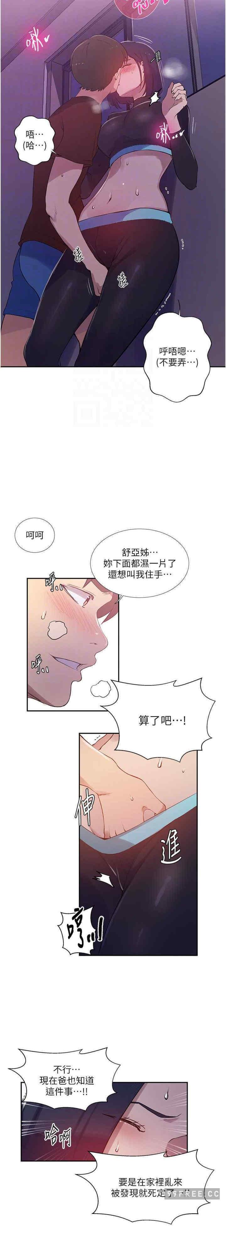 第210話