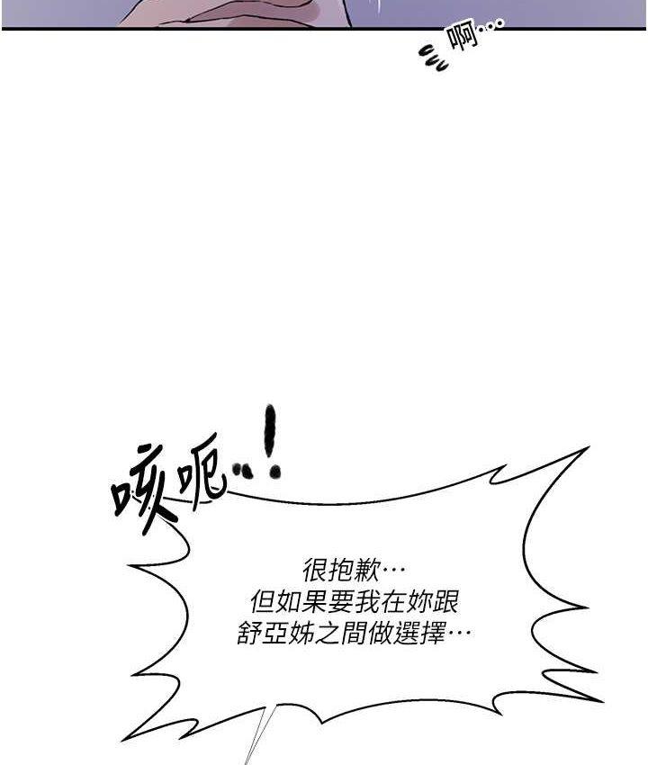 第217話