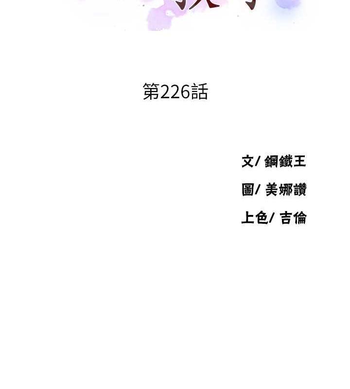 第224話