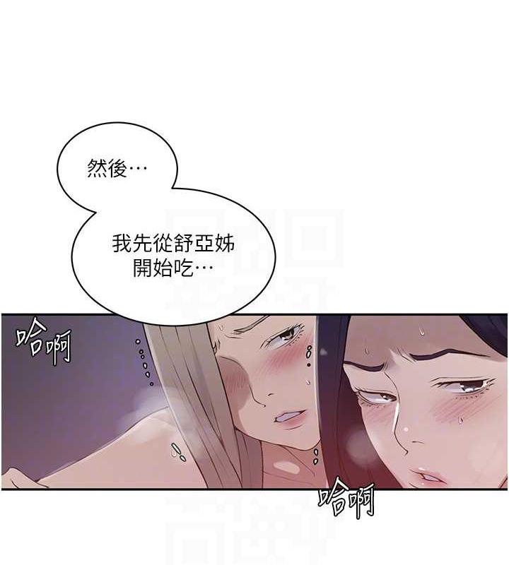 第231話