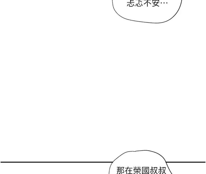 第233話