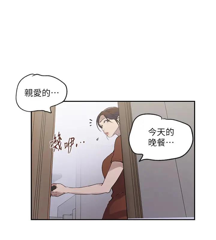 第233話