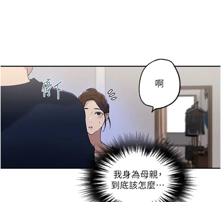 第233話