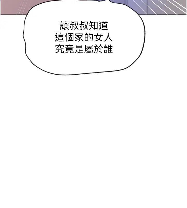 第233話