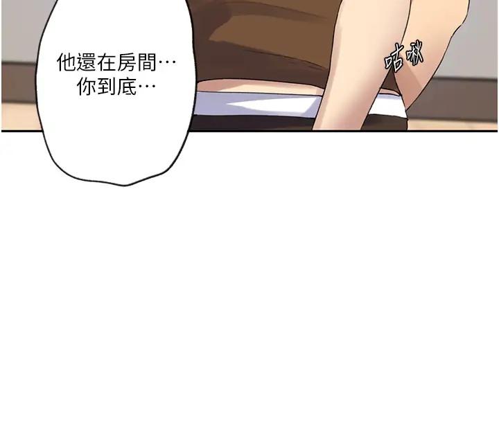 第233話