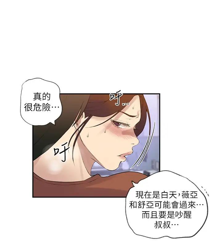 第233話