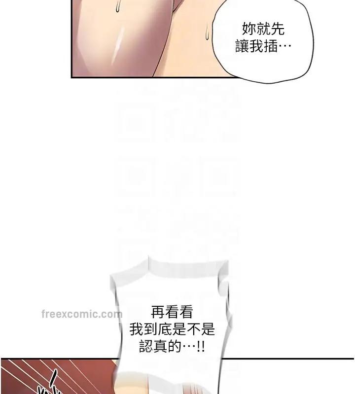 第233話