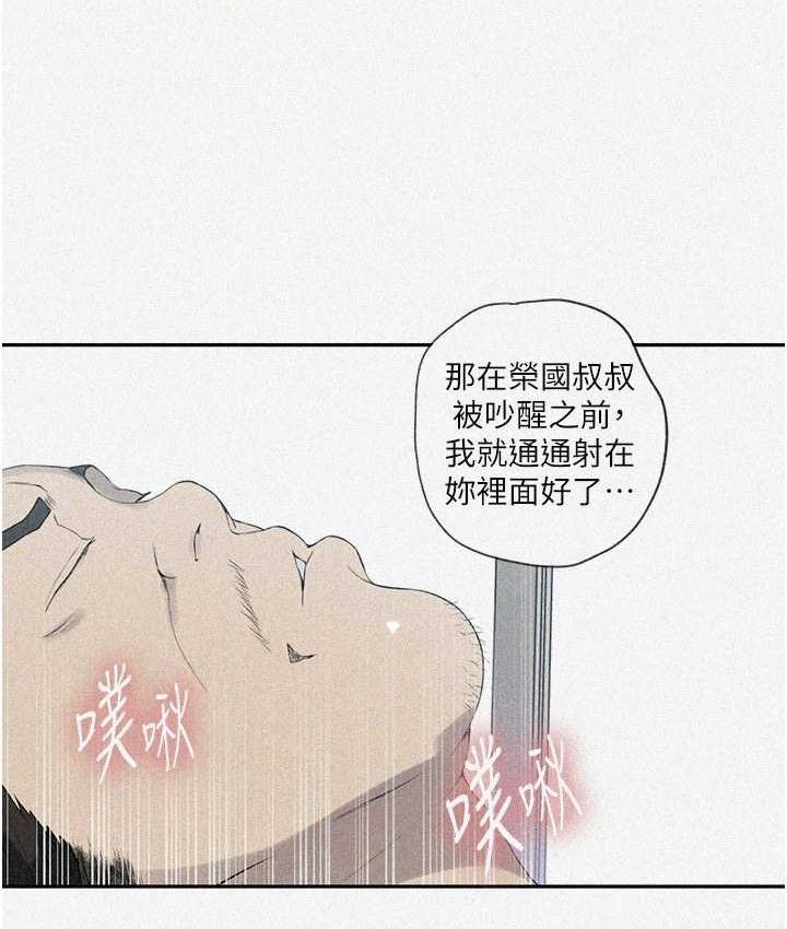 第234話