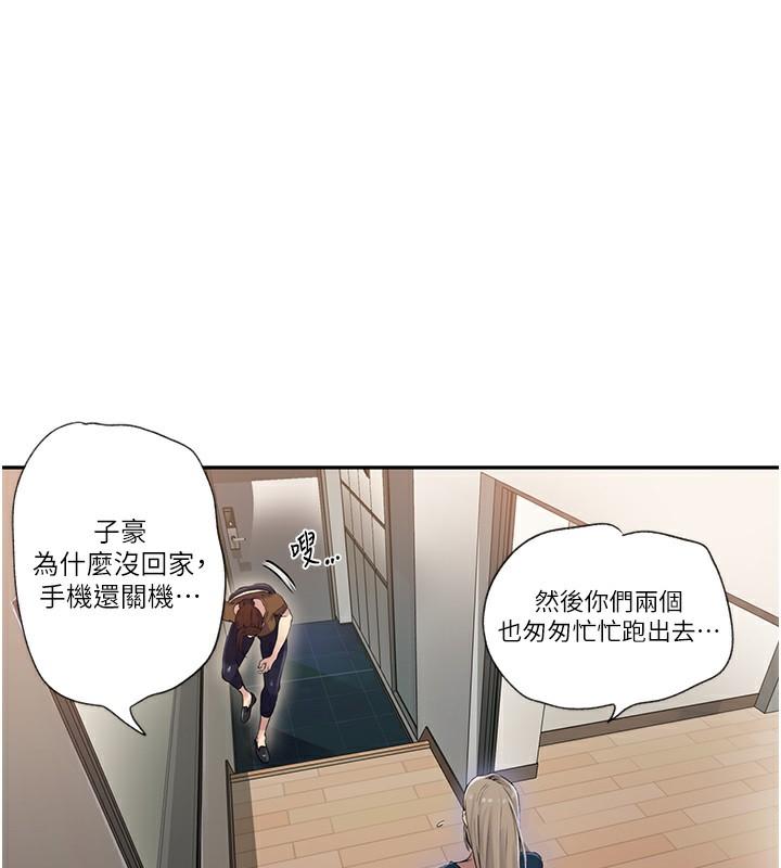 第238話