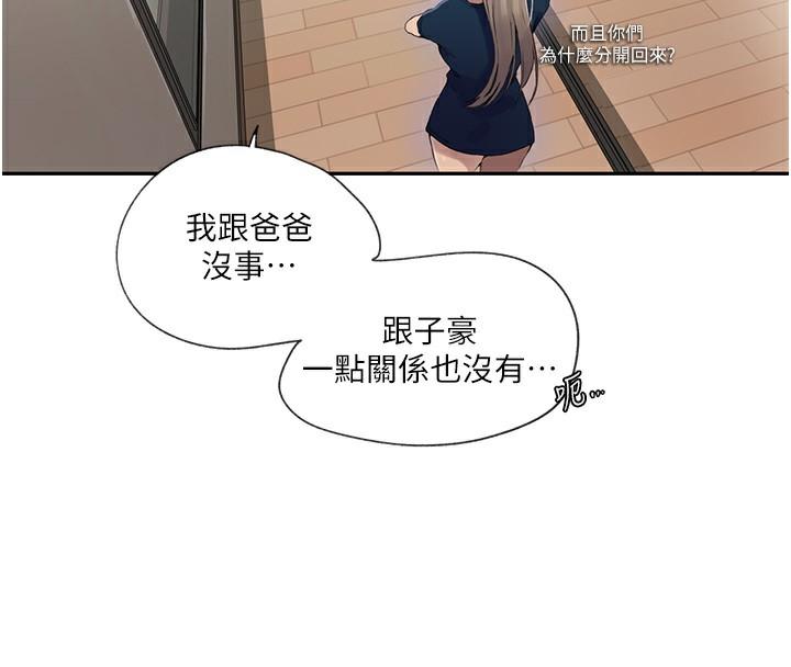 第238話