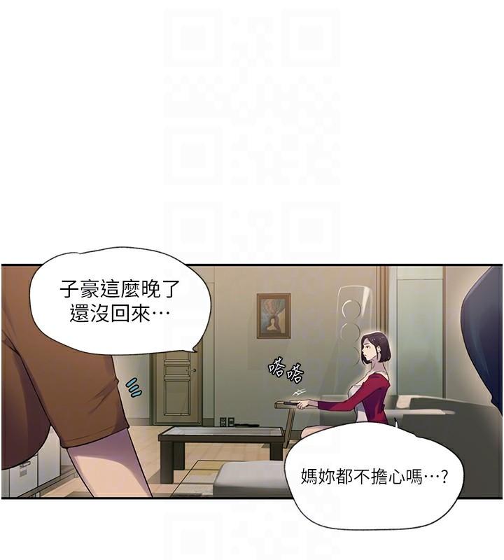 第238話