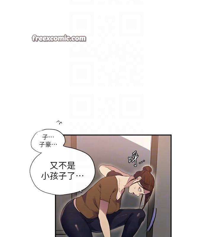 第238話