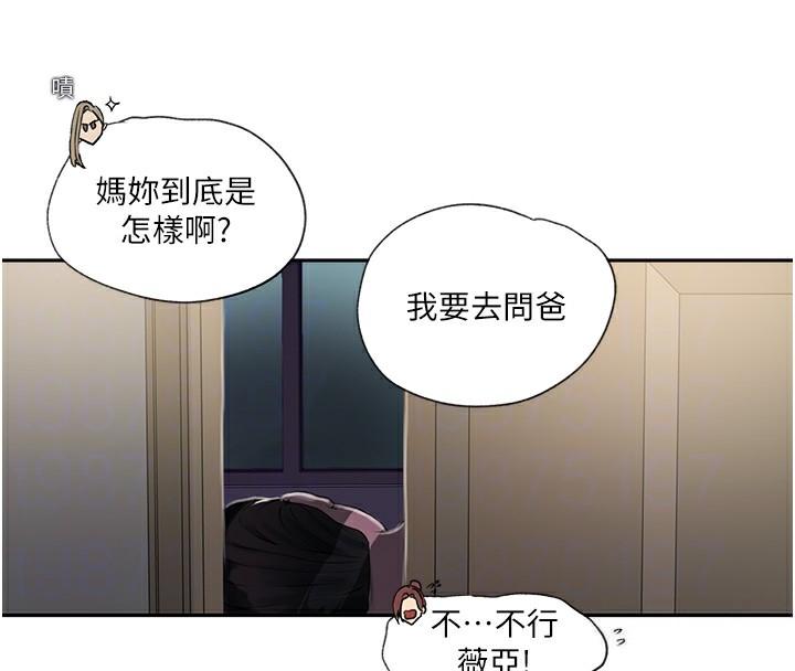 第238話