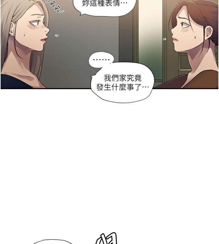 第238話