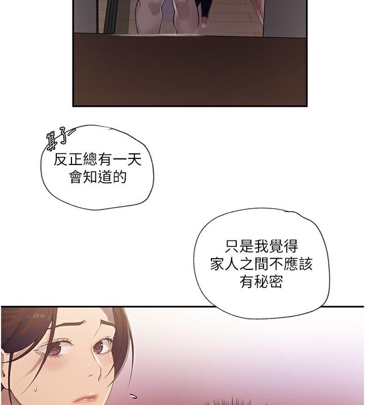 第238話