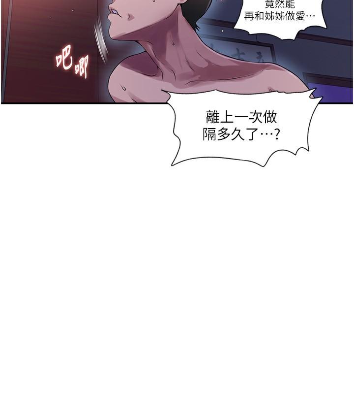 第238話