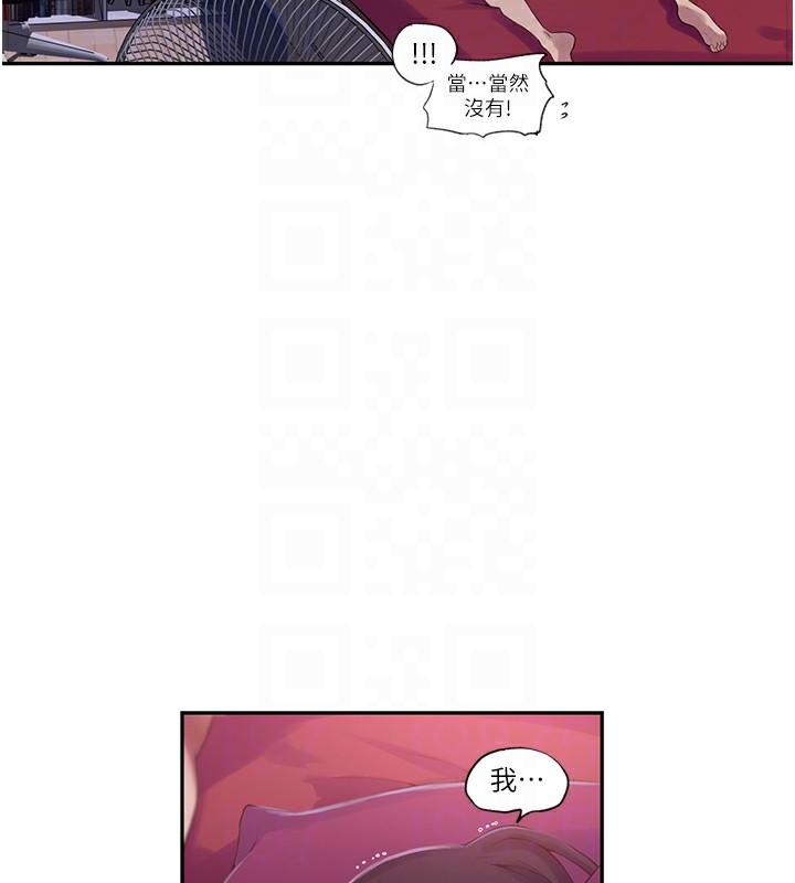 第238話