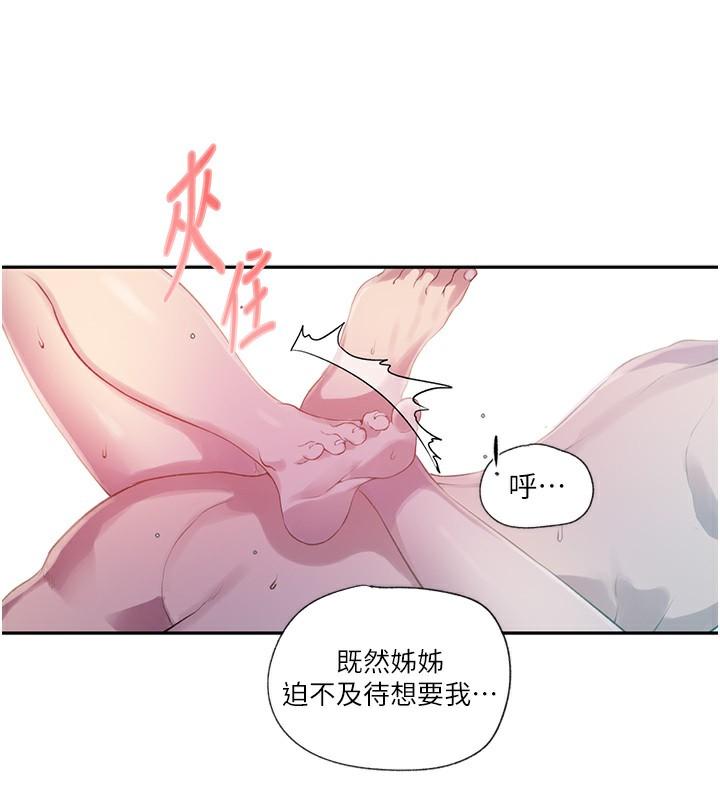 第238話