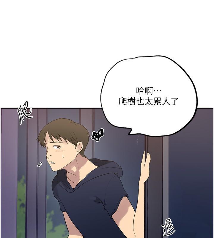 第243話