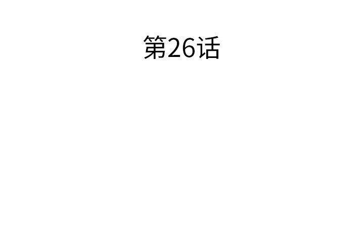 第26話