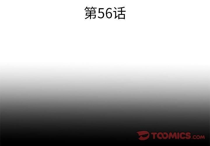 第56話