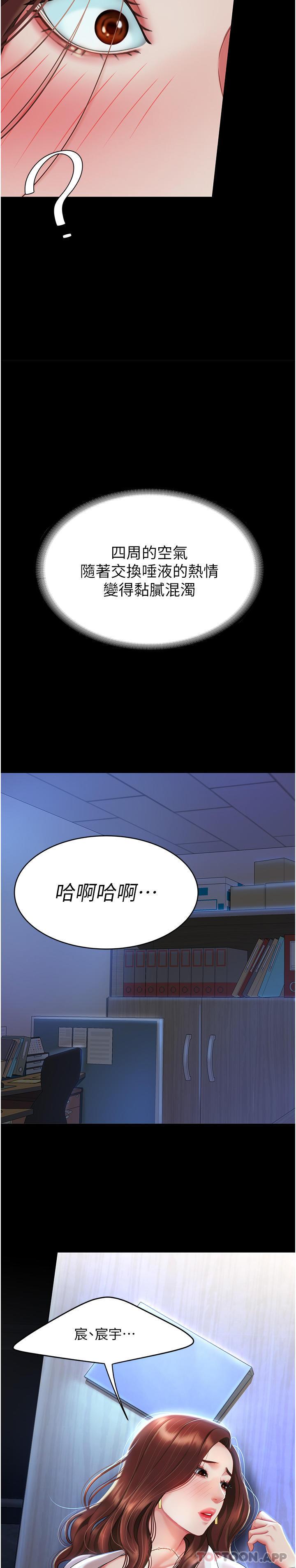 第2話