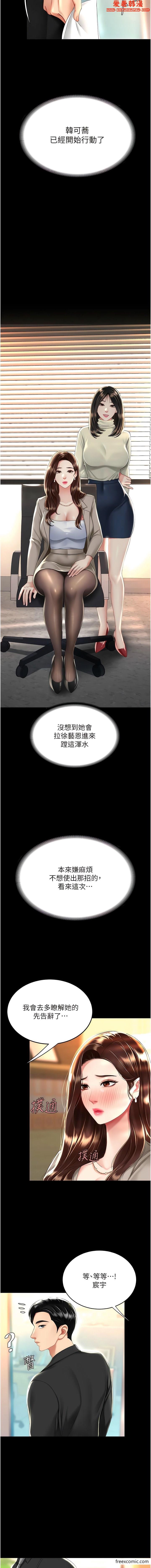 第30話