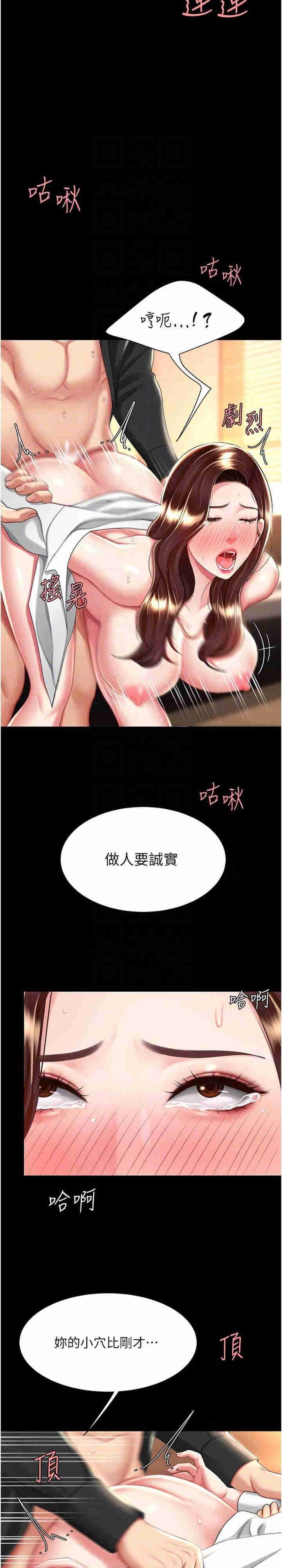 第33話