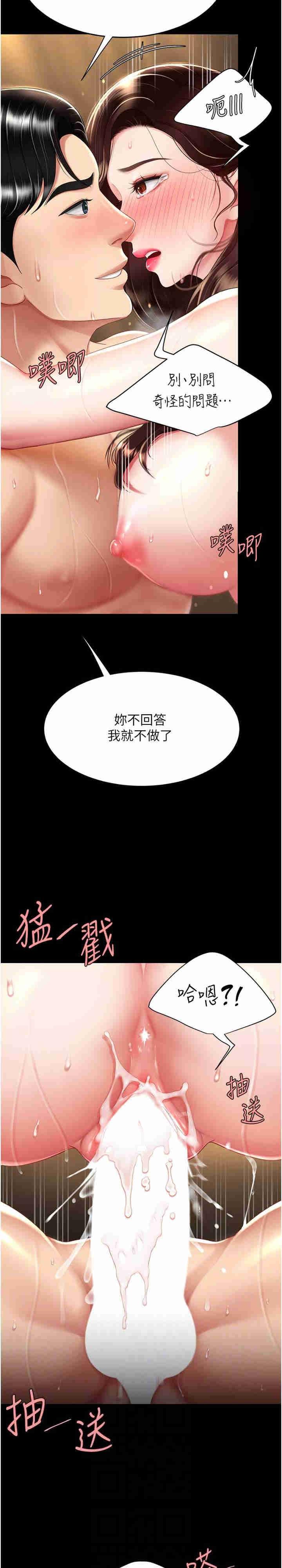 第33話