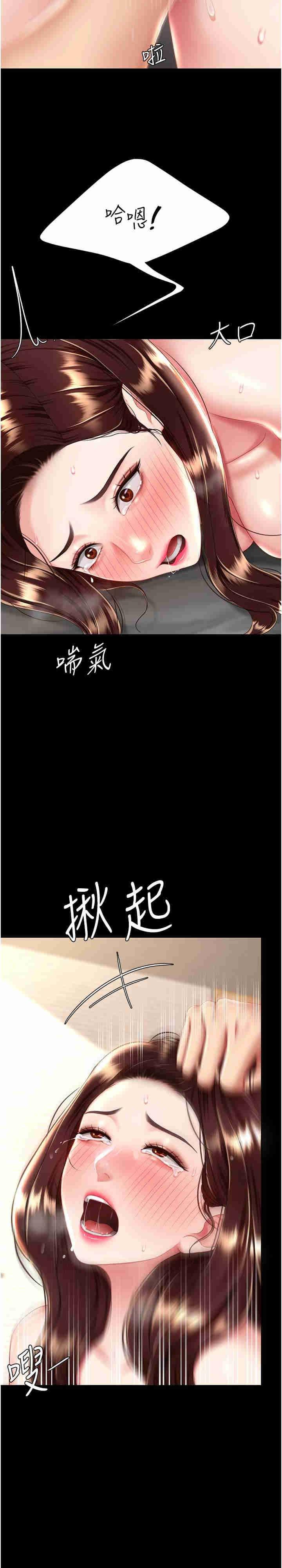 第33話