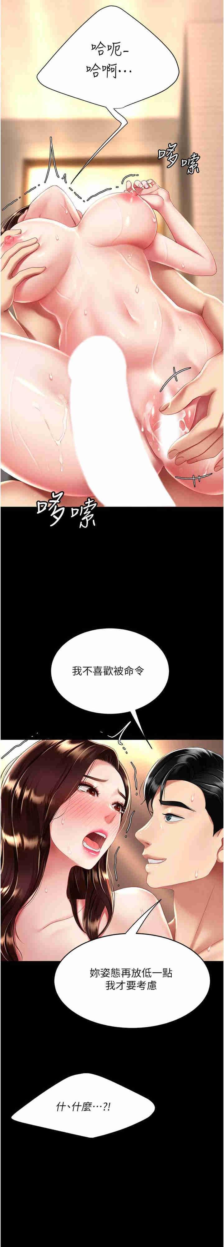 第33話