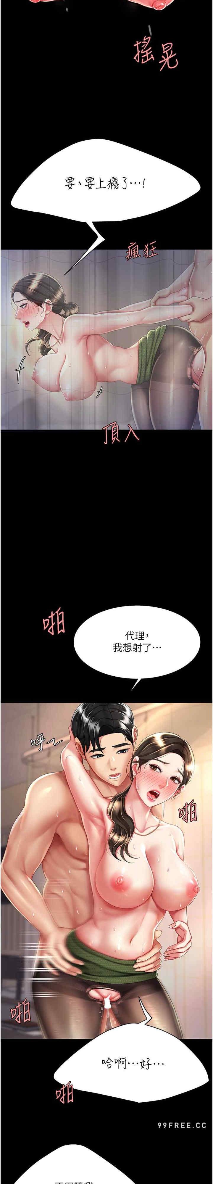 第38話