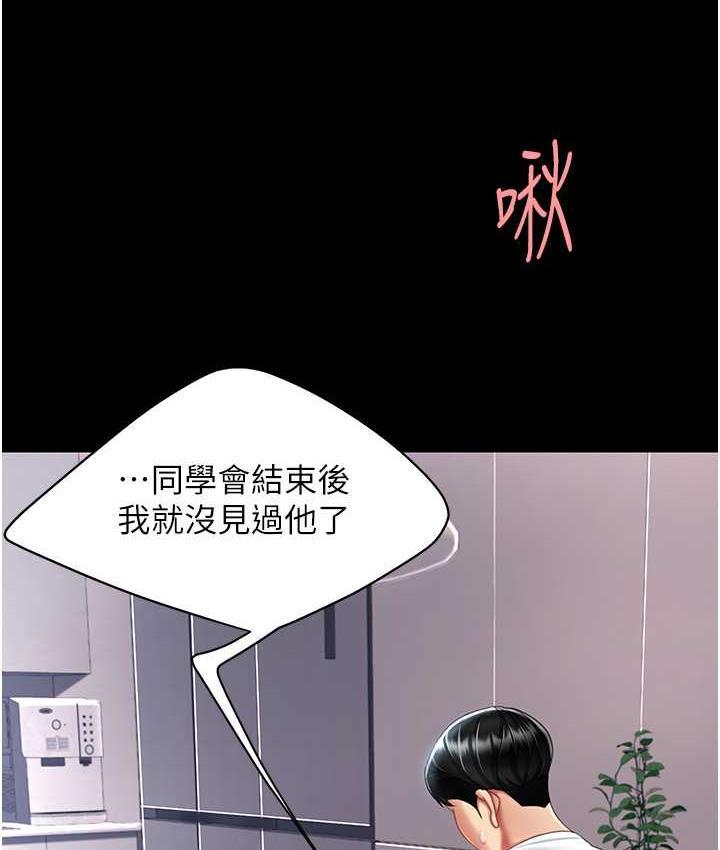 第54話