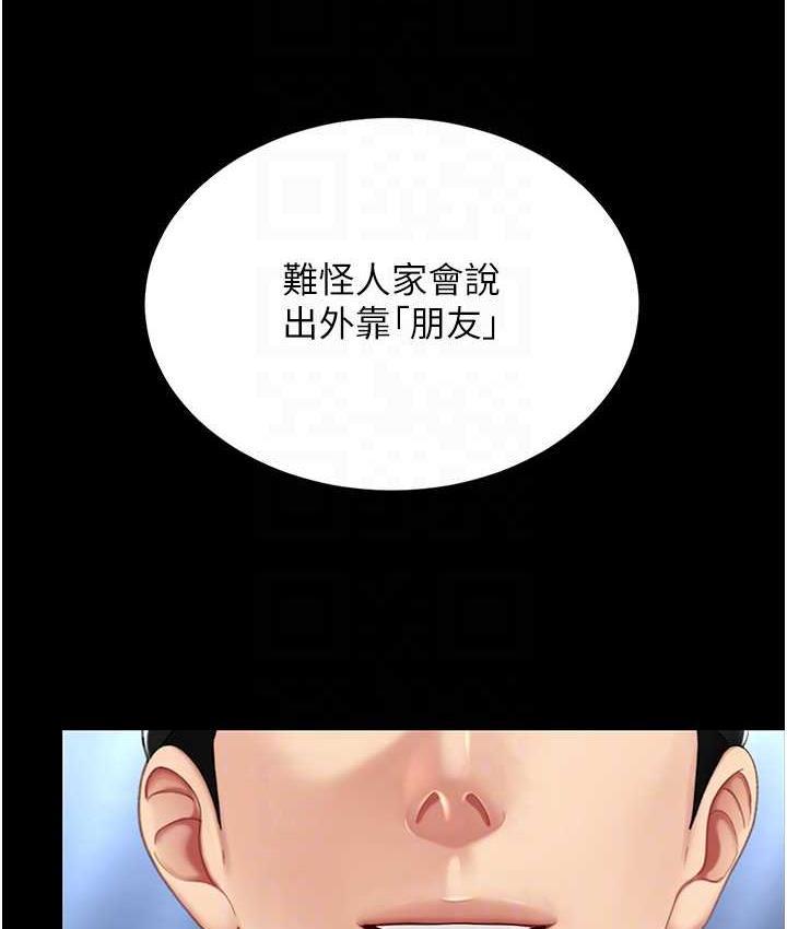 第56話