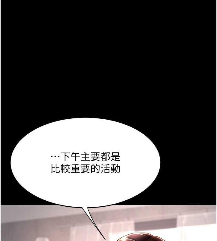 第67話