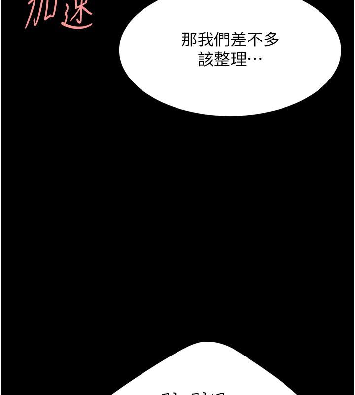 第73話