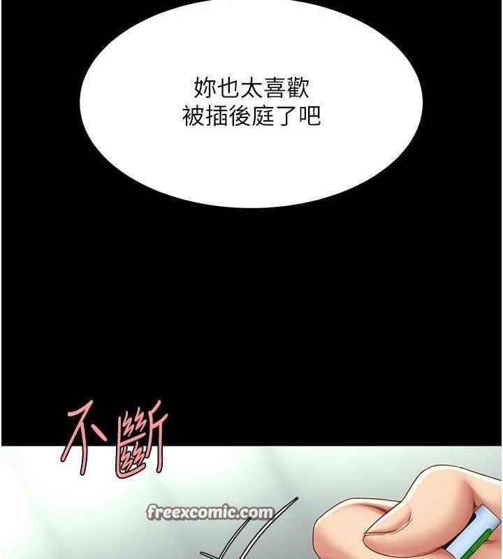 第77話