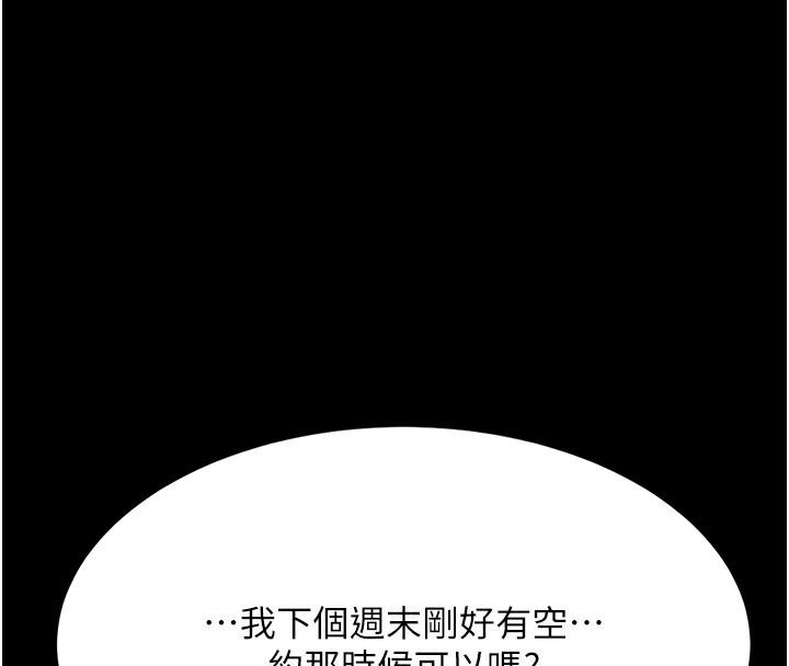 第79話