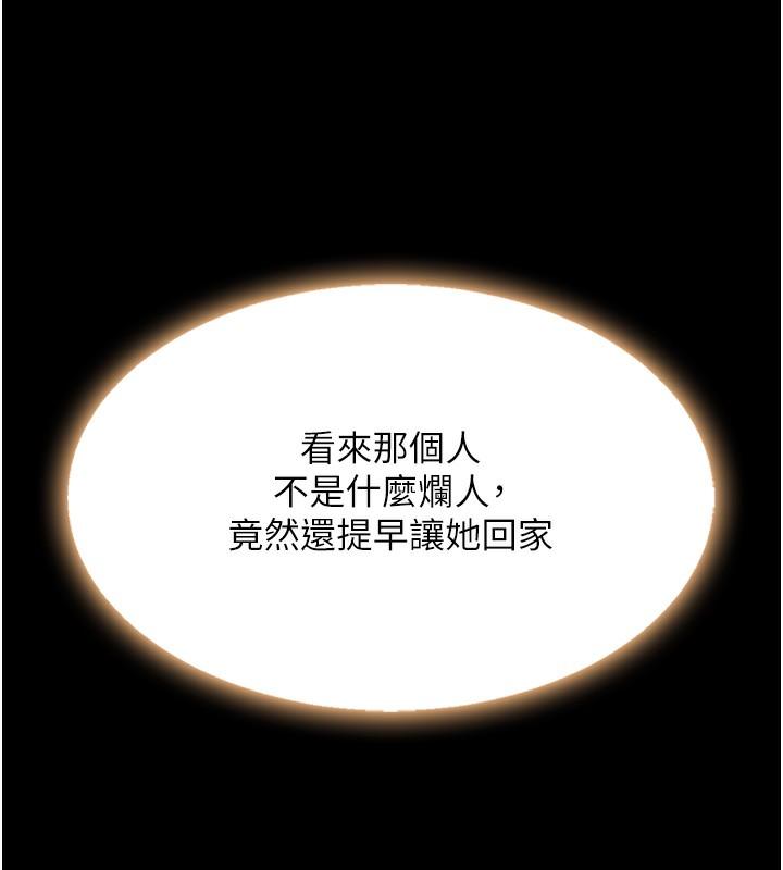 第79話