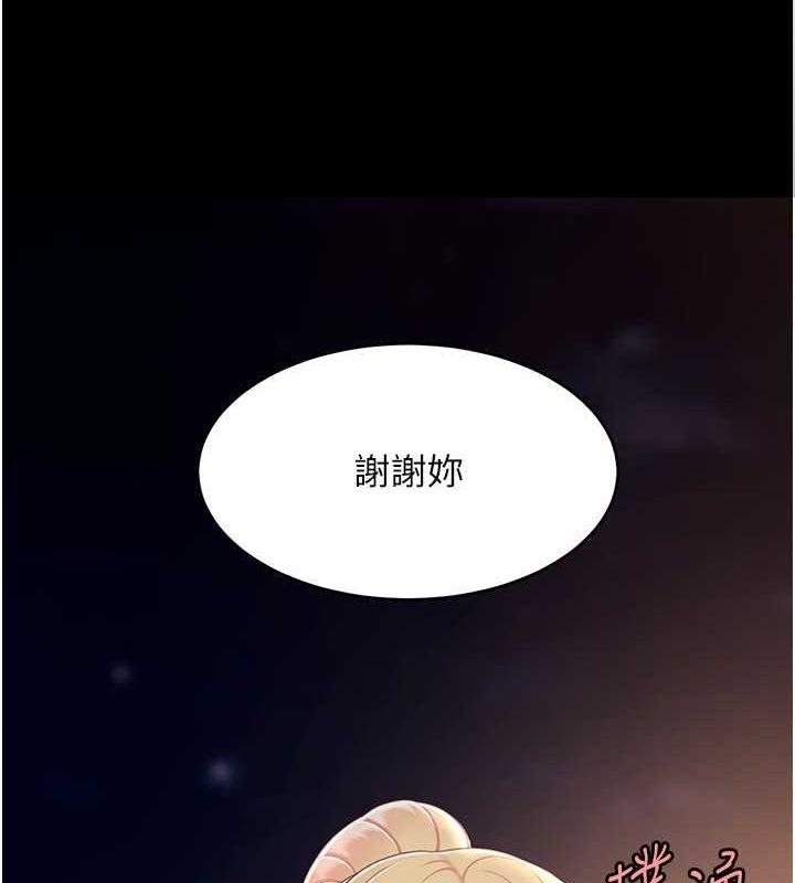 第80話