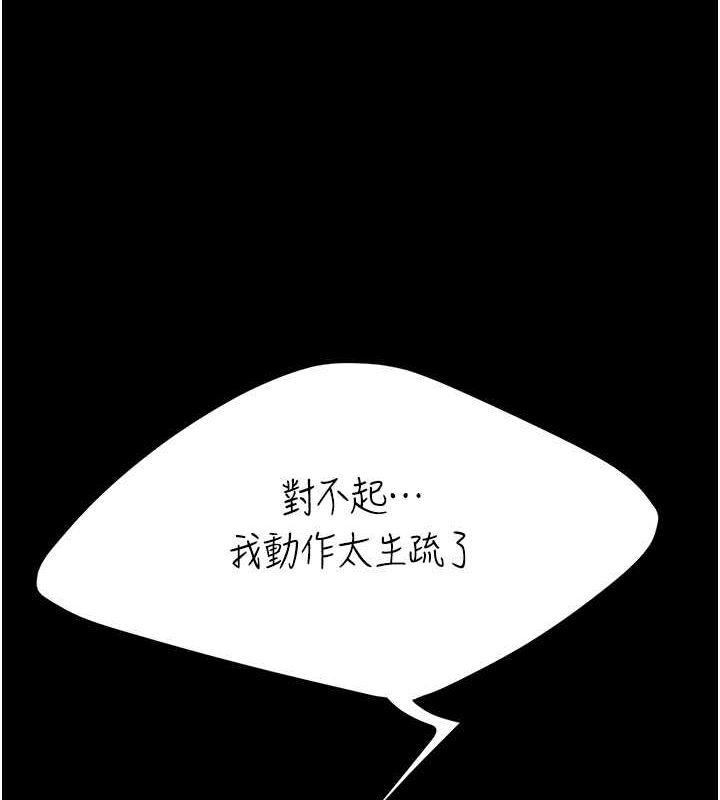 第81話