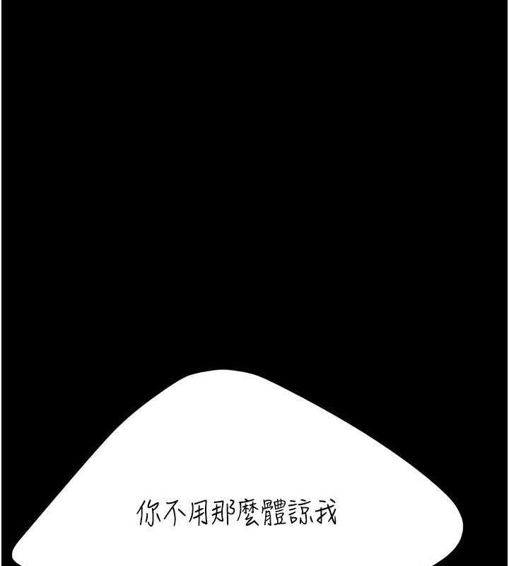 第81話