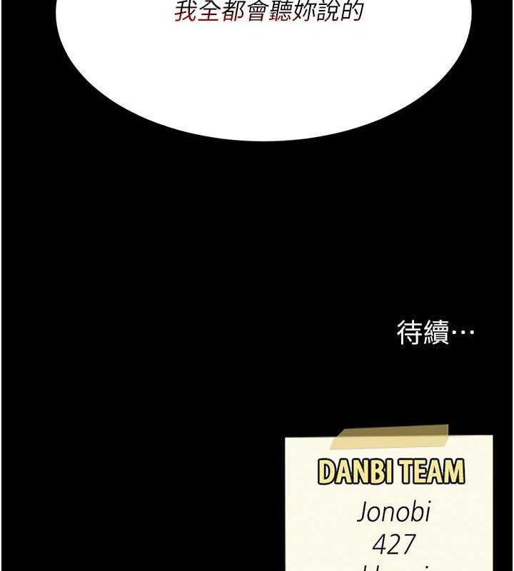 第82話