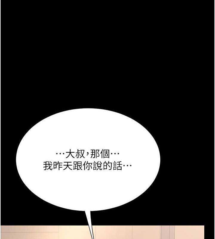 第83話