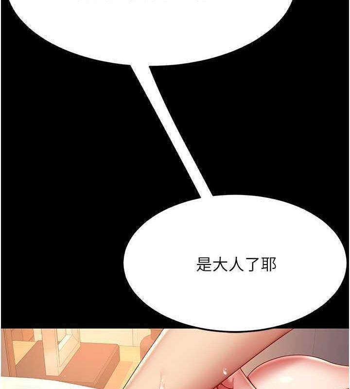 第83話