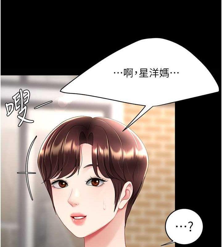 第84話