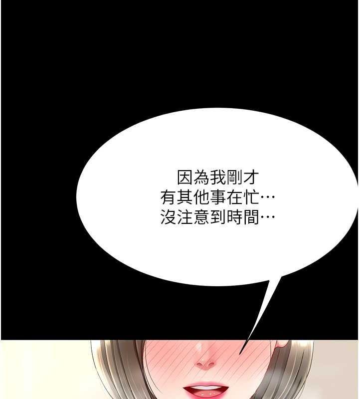 第84話