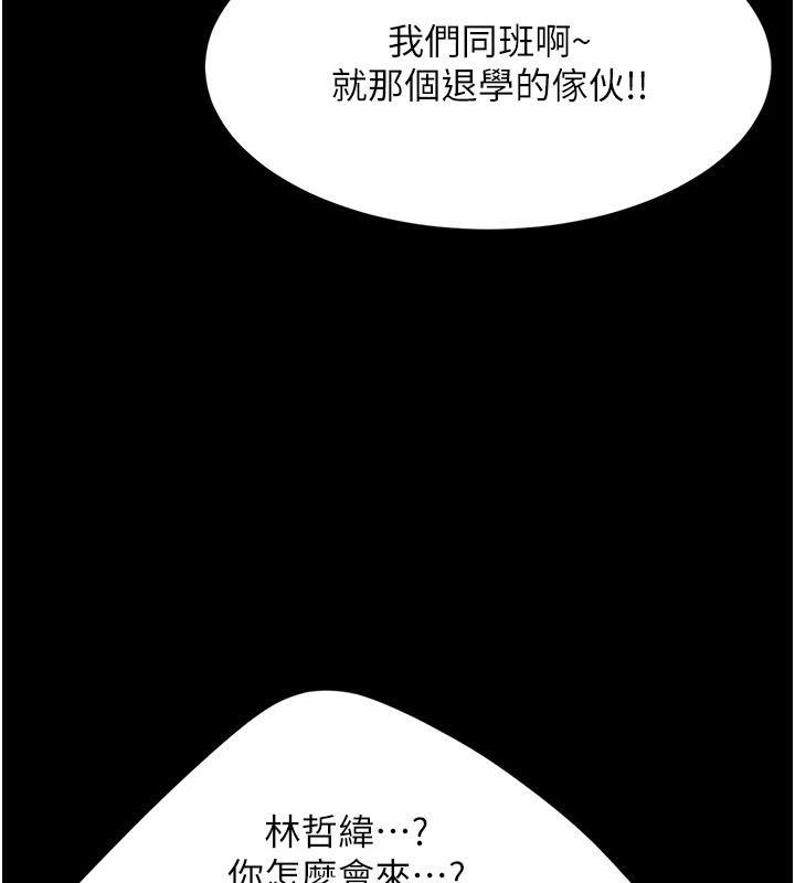 第85話